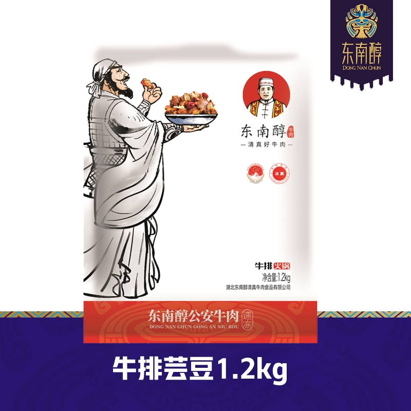 牛排蕓豆1.2kg