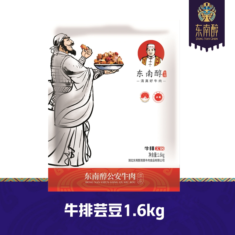 牛排蕓豆1.6kg