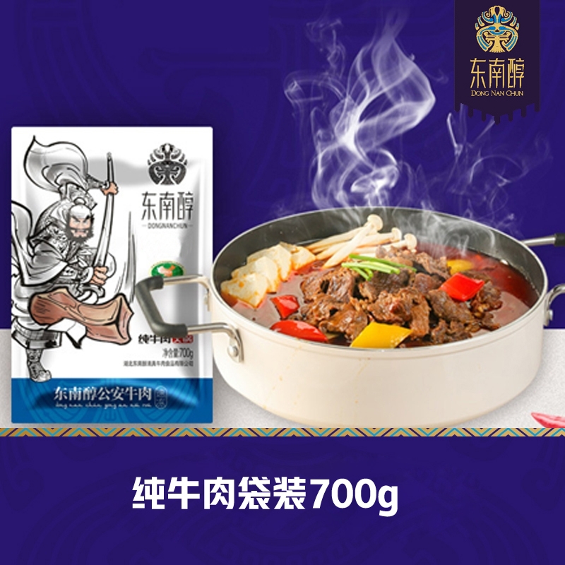 純牛肉（袋裝700g/1200g）